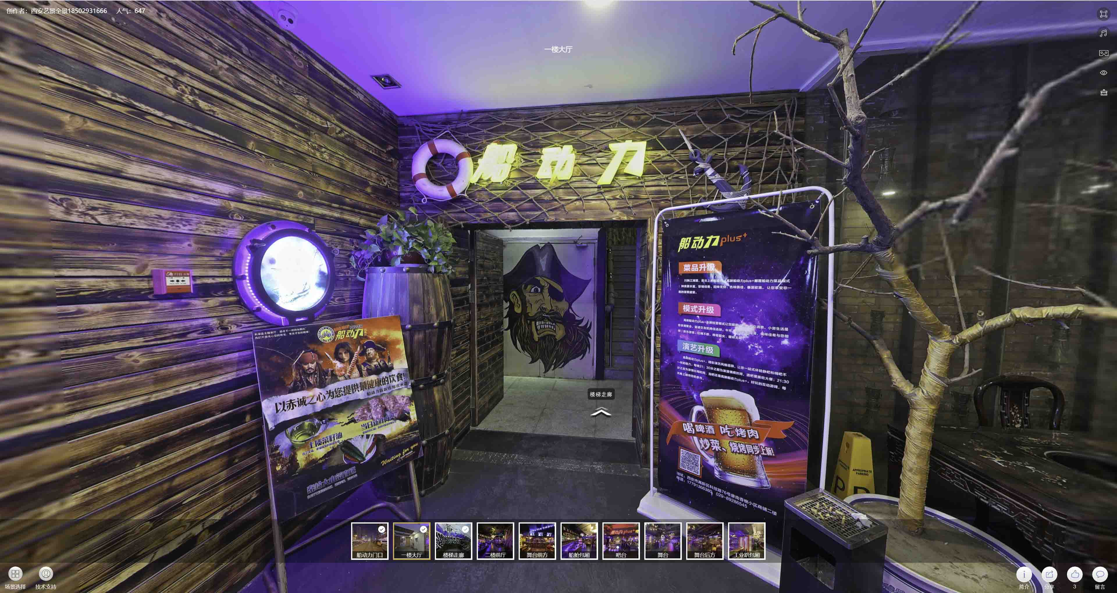 方正VR全景拍摄与虚拟现实技术：区别、联系及其在各行业的应用前景